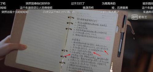 剧本前排吃瓜,前排吃瓜者的独家视角