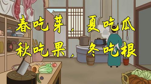 谚语说春吃芽 夏吃瓜,四季养生之道