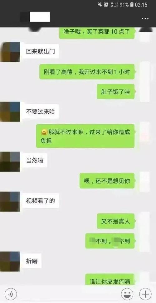 最新吃瓜 聊天记录,明星恋情、幕后黑幕大揭秘！”