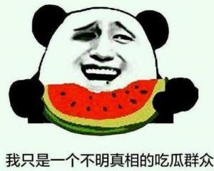 赞美群众吃瓜的句子,群众欢聚共享欢乐时光